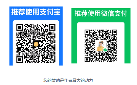 赞助二维码（支付宝 + 微信）